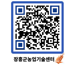 농업기술센터 QRCODE - 월별교육일정 페이지 바로가기 (http://www.jangheung.go.kr/jares/1dzed5@)