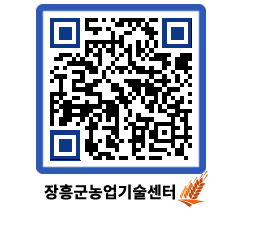 농업기술센터 QRCODE - 월별교육일정 페이지 바로가기 (http://www.jangheung.go.kr/jares/1dzwvb@)