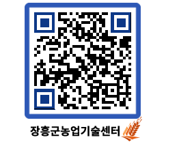 농업기술센터 QRCODE - 월별교육일정 페이지 바로가기 (http://www.jangheung.go.kr/jares/1epmkr@)