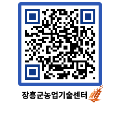 농업기술센터 QRCODE - 월별교육일정 페이지 바로가기 (http://www.jangheung.go.kr/jares/1gojjs@)