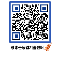 농업기술센터 QRCODE - 월별교육일정 페이지 바로가기 (http://www.jangheung.go.kr/jares/1gotvx@)