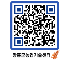 농업기술센터 QRCODE - 월별교육일정 페이지 바로가기 (http://www.jangheung.go.kr/jares/1hcslj@)