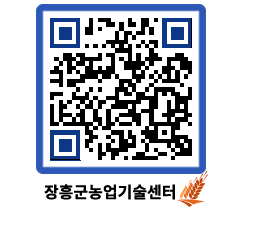 농업기술센터 QRCODE - 월별교육일정 페이지 바로가기 (http://www.jangheung.go.kr/jares/1hoenp@)