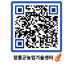 농업기술센터 QRCODE - 월별교육일정 페이지 바로가기 (http://www.jangheung.go.kr/jares/1ifhhf@)