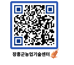 농업기술센터 QRCODE - 월별교육일정 페이지 바로가기 (http://www.jangheung.go.kr/jares/1imk2w@)