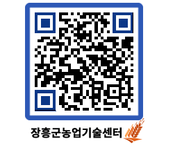 농업기술센터 QRCODE - 월별교육일정 페이지 바로가기 (http://www.jangheung.go.kr/jares/1iou5m@)