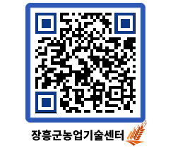 농업기술센터 QRCODE - 월별교육일정 페이지 바로가기 (http://www.jangheung.go.kr/jares/1ks4th@)