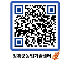 농업기술센터 QRCODE - 월별교육일정 페이지 바로가기 (http://www.jangheung.go.kr/jares/1l1rnu@)