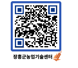 농업기술센터 QRCODE - 월별교육일정 페이지 바로가기 (http://www.jangheung.go.kr/jares/1lr4bb@)