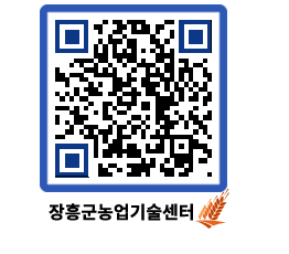 농업기술센터 QRCODE - 월별교육일정 페이지 바로가기 (http://www.jangheung.go.kr/jares/1mai5t@)