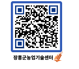 농업기술센터 QRCODE - 월별교육일정 페이지 바로가기 (http://www.jangheung.go.kr/jares/1mrcdn@)