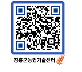 농업기술센터 QRCODE - 월별교육일정 페이지 바로가기 (http://www.jangheung.go.kr/jares/1myemg@)