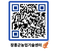 농업기술센터 QRCODE - 월별교육일정 페이지 바로가기 (http://www.jangheung.go.kr/jares/1mzwty@)