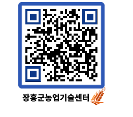 농업기술센터 QRCODE - 월별교육일정 페이지 바로가기 (http://www.jangheung.go.kr/jares/1n2w1c@)