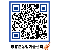 농업기술센터 QRCODE - 월별교육일정 페이지 바로가기 (http://www.jangheung.go.kr/jares/1n3f41@)