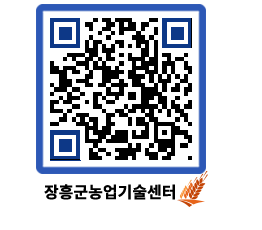 농업기술센터 QRCODE - 월별교육일정 페이지 바로가기 (http://www.jangheung.go.kr/jares/1nodfx@)