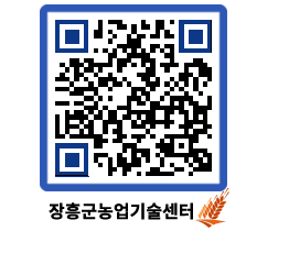 농업기술센터 QRCODE - 월별교육일정 페이지 바로가기 (http://www.jangheung.go.kr/jares/1oag2c@)