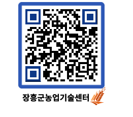 농업기술센터 QRCODE - 월별교육일정 페이지 바로가기 (http://www.jangheung.go.kr/jares/1odfzk@)