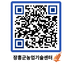 농업기술센터 QRCODE - 월별교육일정 페이지 바로가기 (http://www.jangheung.go.kr/jares/1oends@)