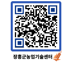 농업기술센터 QRCODE - 월별교육일정 페이지 바로가기 (http://www.jangheung.go.kr/jares/1oh52m@)