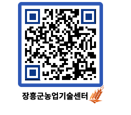 농업기술센터 QRCODE - 월별교육일정 페이지 바로가기 (http://www.jangheung.go.kr/jares/1oz4y5@)