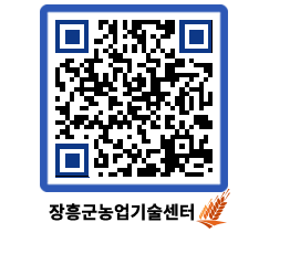 농업기술센터 QRCODE - 월별교육일정 페이지 바로가기 (http://www.jangheung.go.kr/jares/1pxat1@)