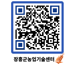 농업기술센터 QRCODE - 월별교육일정 페이지 바로가기 (http://www.jangheung.go.kr/jares/1q40c3@)