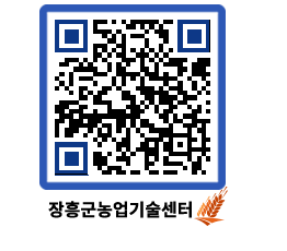 농업기술센터 QRCODE - 월별교육일정 페이지 바로가기 (http://www.jangheung.go.kr/jares/1qtzwp@)