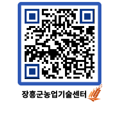 농업기술센터 QRCODE - 월별교육일정 페이지 바로가기 (http://www.jangheung.go.kr/jares/1r2nmx@)