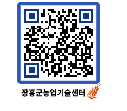 농업기술센터 QRCODE - 월별교육일정 페이지 바로가기 (http://www.jangheung.go.kr/jares/1rzzjg@)