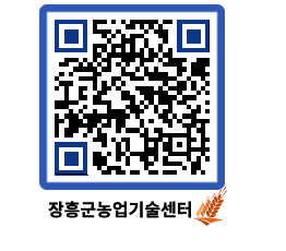 농업기술센터 QRCODE - 월별교육일정 페이지 바로가기 (http://www.jangheung.go.kr/jares/1t0l3y@)