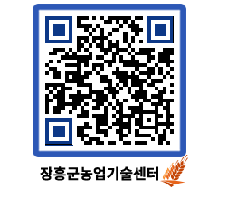 농업기술센터 QRCODE - 월별교육일정 페이지 바로가기 (http://www.jangheung.go.kr/jares/1t1zeg@)