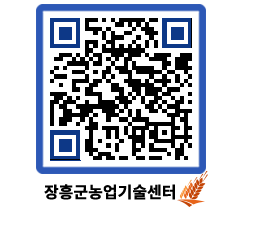 농업기술센터 QRCODE - 월별교육일정 페이지 바로가기 (http://www.jangheung.go.kr/jares/1tfm4k@)