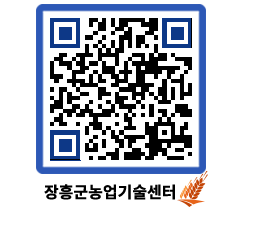 농업기술센터 QRCODE - 월별교육일정 페이지 바로가기 (http://www.jangheung.go.kr/jares/1tipnv@)