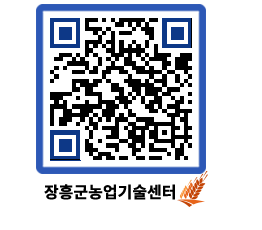 농업기술센터 QRCODE - 월별교육일정 페이지 바로가기 (http://www.jangheung.go.kr/jares/1ueo1v@)