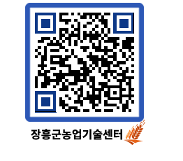 농업기술센터 QRCODE - 월별교육일정 페이지 바로가기 (http://www.jangheung.go.kr/jares/1usnvp@)