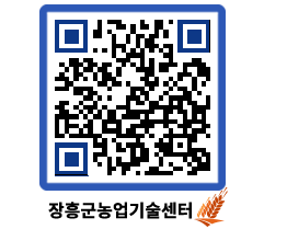 농업기술센터 QRCODE - 월별교육일정 페이지 바로가기 (http://www.jangheung.go.kr/jares/1v1s2w@)