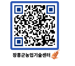 농업기술센터 QRCODE - 월별교육일정 페이지 바로가기 (http://www.jangheung.go.kr/jares/1v21l2@)