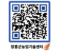 농업기술센터 QRCODE - 월별교육일정 페이지 바로가기 (http://www.jangheung.go.kr/jares/1vrjhc@)