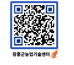 농업기술센터 QRCODE - 월별교육일정 페이지 바로가기 (http://www.jangheung.go.kr/jares/1vw002@)