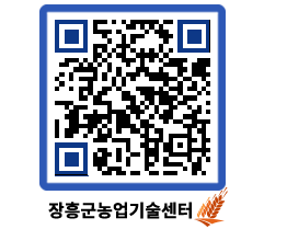 농업기술센터 QRCODE - 월별교육일정 페이지 바로가기 (http://www.jangheung.go.kr/jares/1wd5go@)