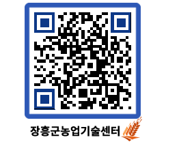 농업기술센터 QRCODE - 월별교육일정 페이지 바로가기 (http://www.jangheung.go.kr/jares/1wxlov@)