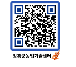 농업기술센터 QRCODE - 월별교육일정 페이지 바로가기 (http://www.jangheung.go.kr/jares/1y1zar@)