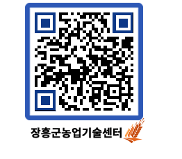 농업기술센터 QRCODE - 월별교육일정 페이지 바로가기 (http://www.jangheung.go.kr/jares/1y5wdr@)