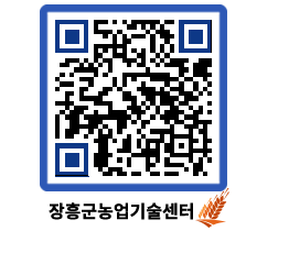 농업기술센터 QRCODE - 월별교육일정 페이지 바로가기 (http://www.jangheung.go.kr/jares/1ygrfc@)