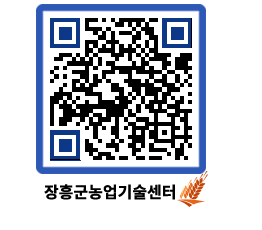 농업기술센터 QRCODE - 월별교육일정 페이지 바로가기 (http://www.jangheung.go.kr/jares/1ykx24@)