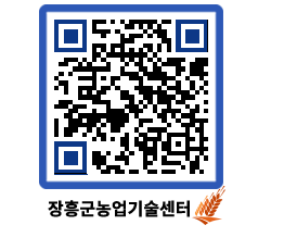 농업기술센터 QRCODE - 월별교육일정 페이지 바로가기 (http://www.jangheung.go.kr/jares/1ysft5@)