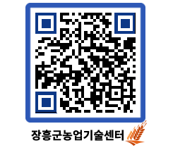 농업기술센터 QRCODE - 월별교육일정 페이지 바로가기 (http://www.jangheung.go.kr/jares/1zebsi@)