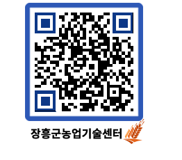 농업기술센터 QRCODE - 월별교육일정 페이지 바로가기 (http://www.jangheung.go.kr/jares/20qfiq@)