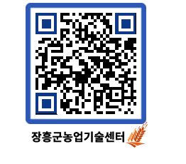 농업기술센터 QRCODE - 월별교육일정 페이지 바로가기 (http://www.jangheung.go.kr/jares/211of4@)